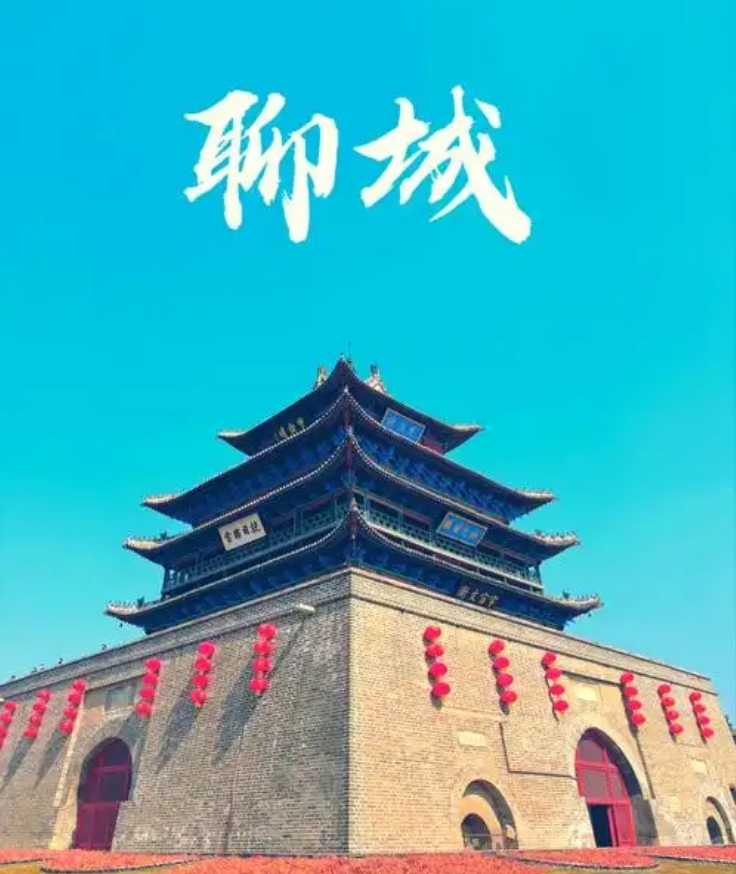 聊城旅游攻略：江北水城·运河古都的深度体验
