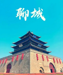 聊城旅游攻略：江北水城·运河古都的深度体验
