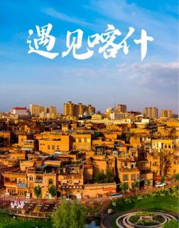 喀什旅游攻略：穿越丝路的千年浪漫与西域风情
